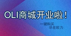 OLI幼法式商城开业了|官方直营，一键发货！